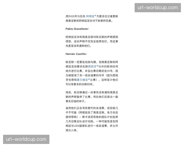 “欧足联发布天气预警，慕尼黑晚间可能降雨影响比赛条件”